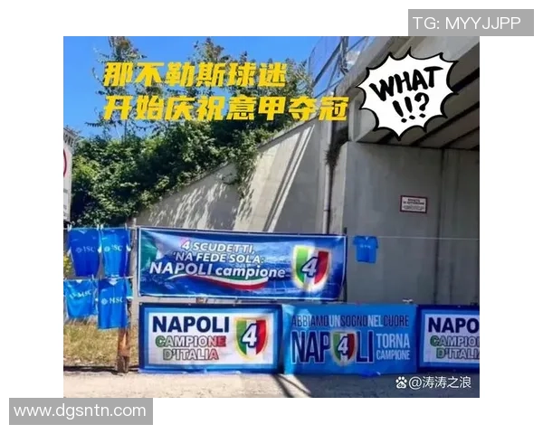 惊雷乍现！内雷斯36分钟闪击，那不勒斯蓝色浪潮滚滚向前！